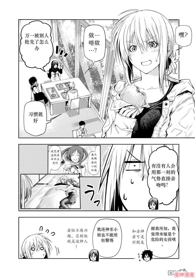 第70话试看1
