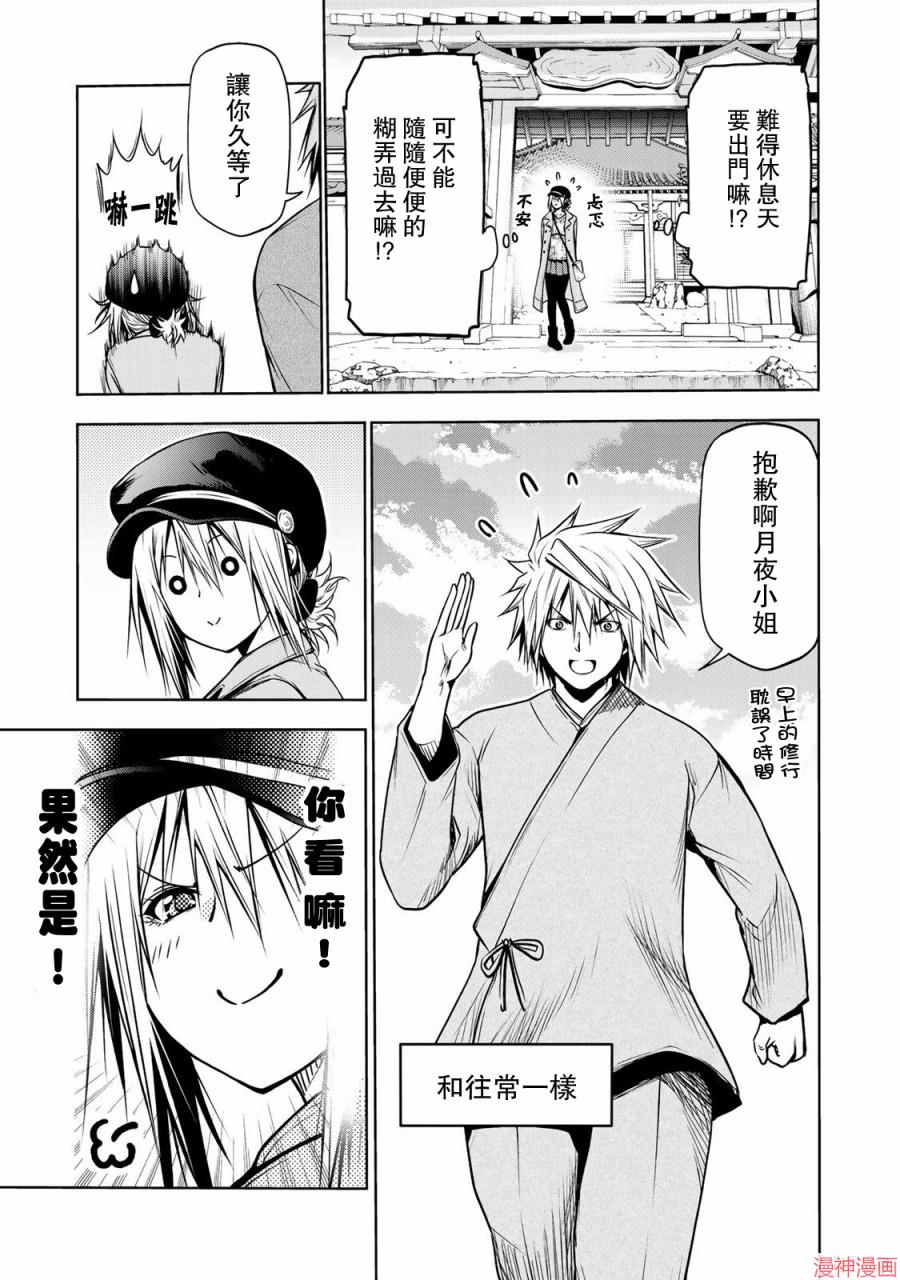 第32话4