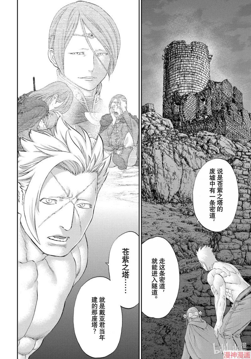 第80话3