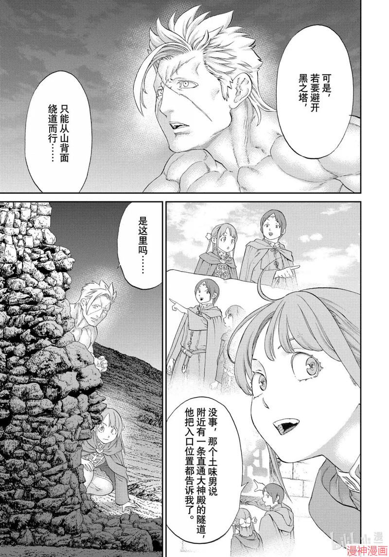 第80话2