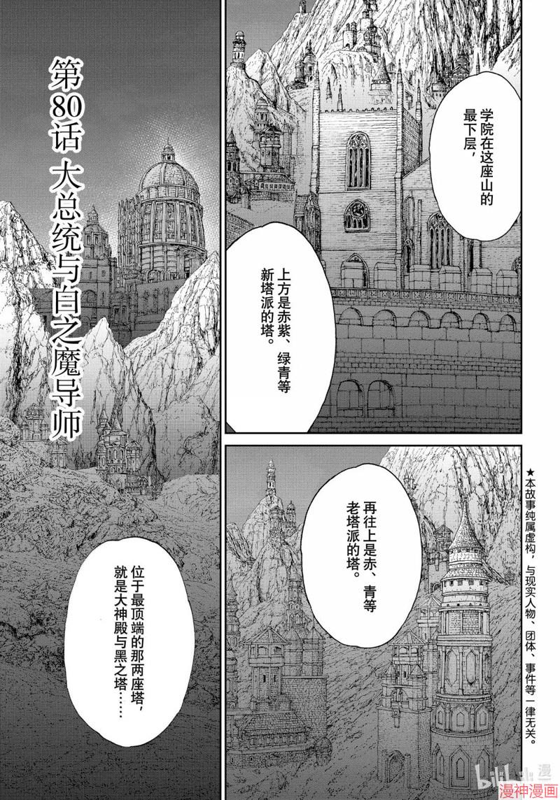 第80话0