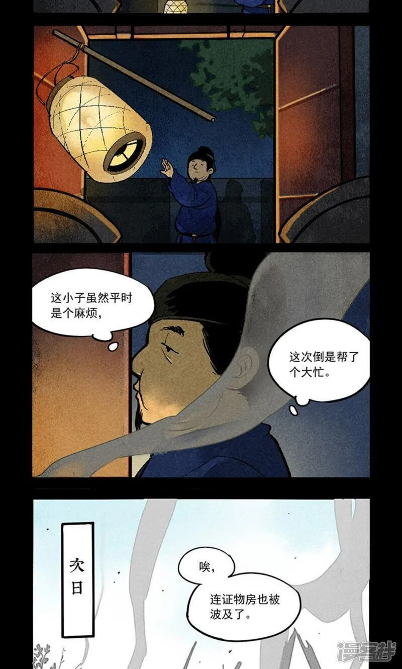 第286话4