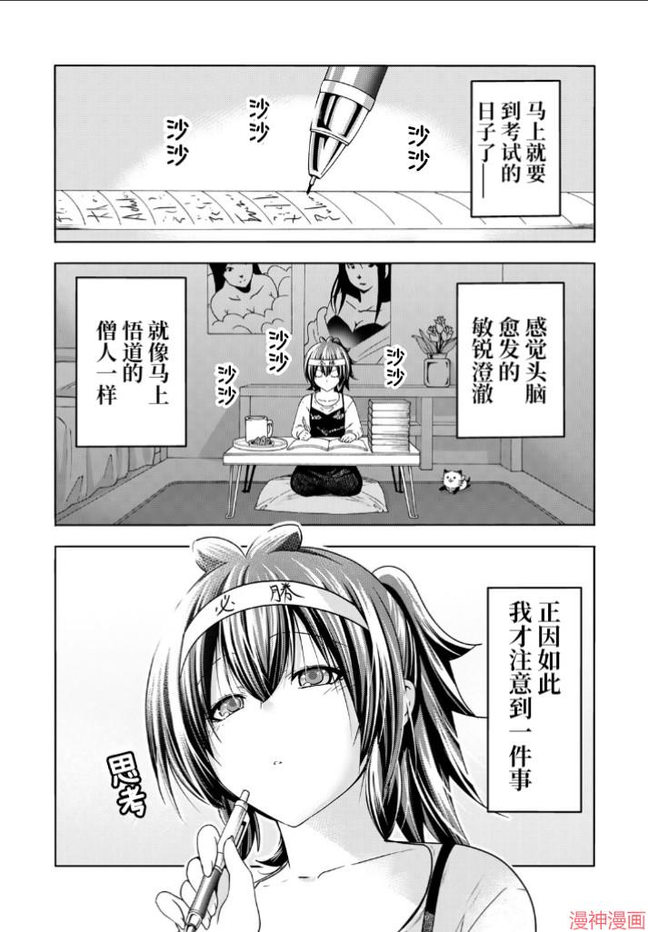 第88话0