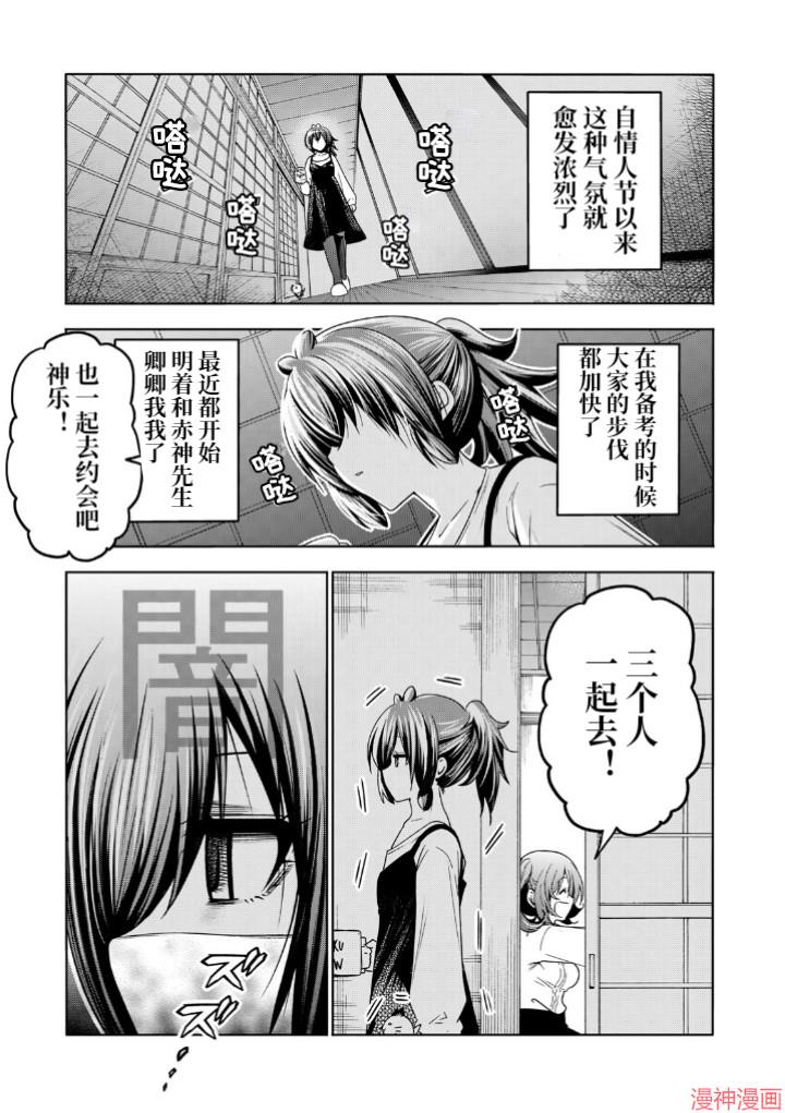 第88话2