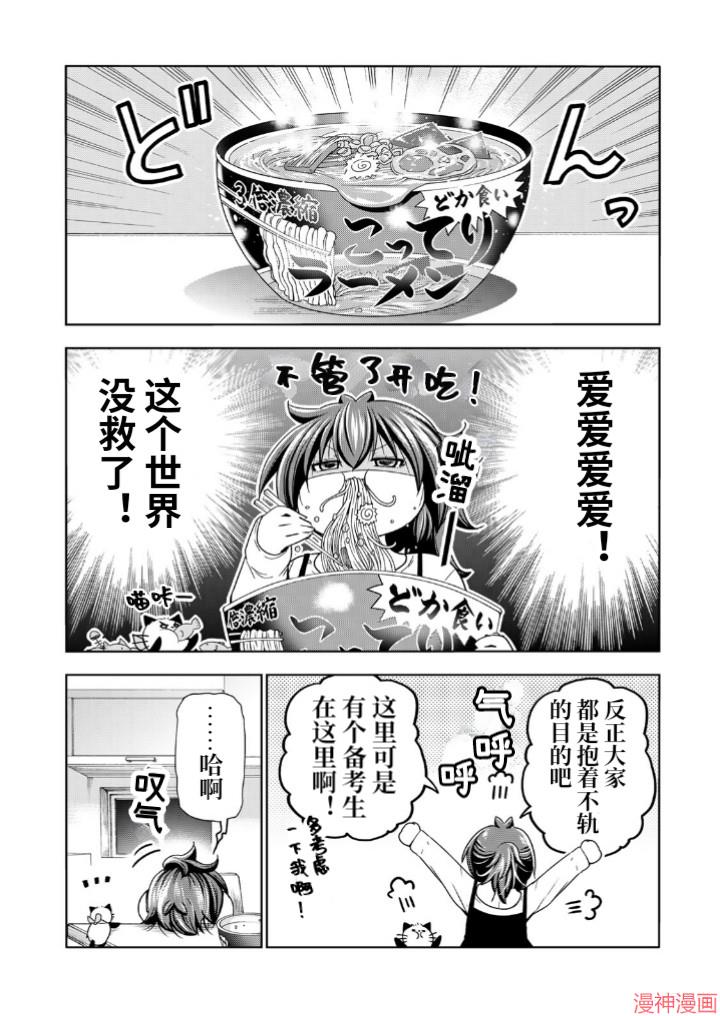 第88话3