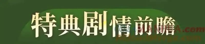 特典季abo篇&middot;12月30日爆笑来袭！3