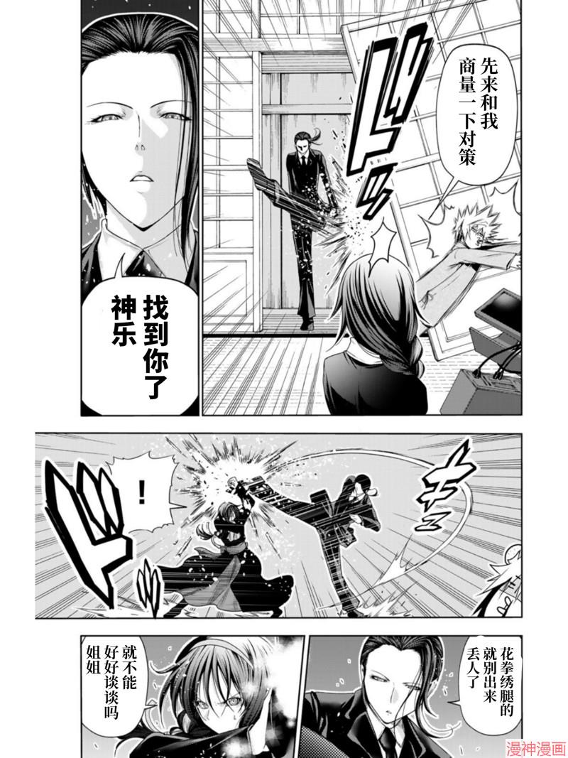 第59话试看4