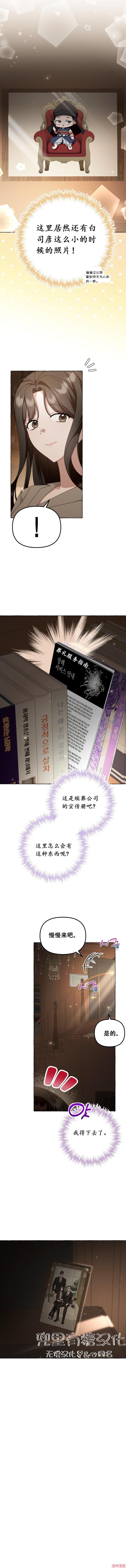 第36话3