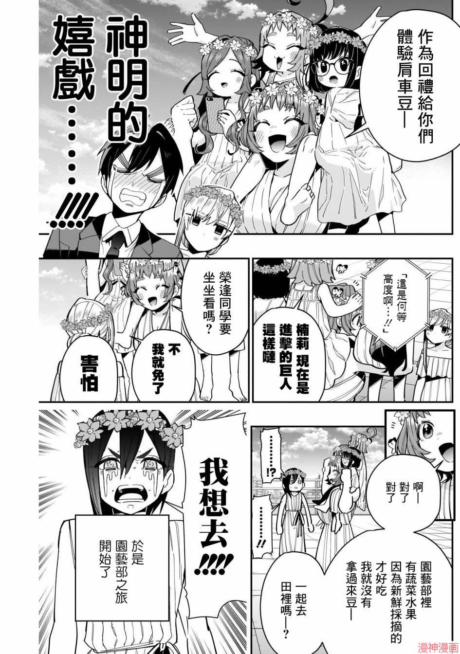 第65话4