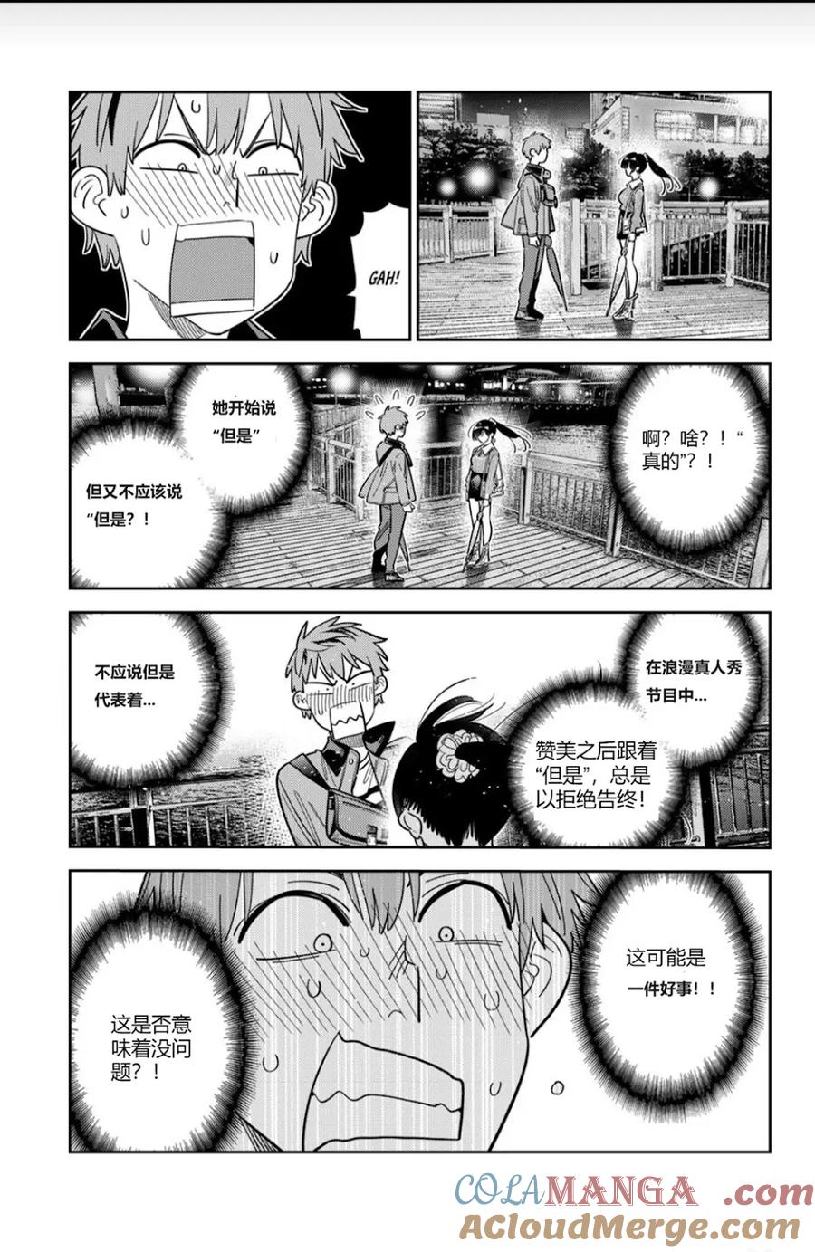 第379话2