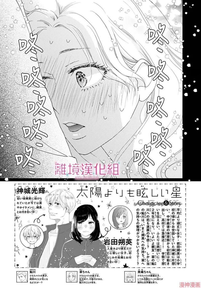 第43话3