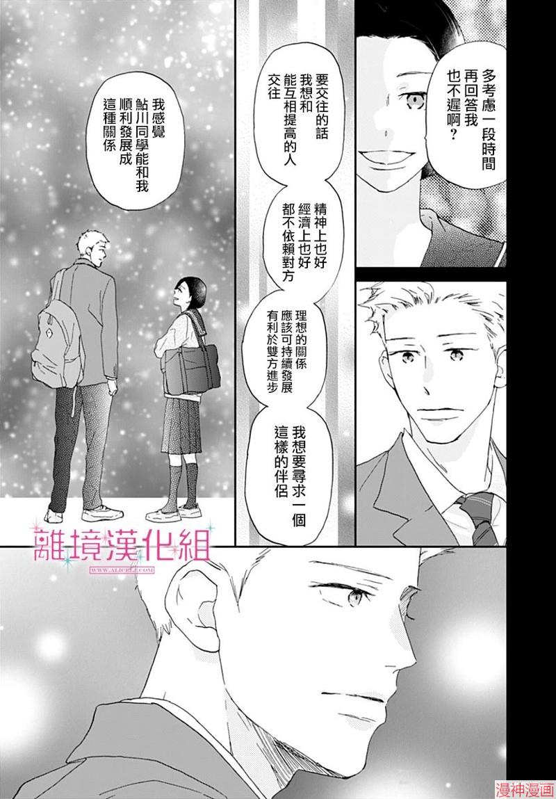 第42话2