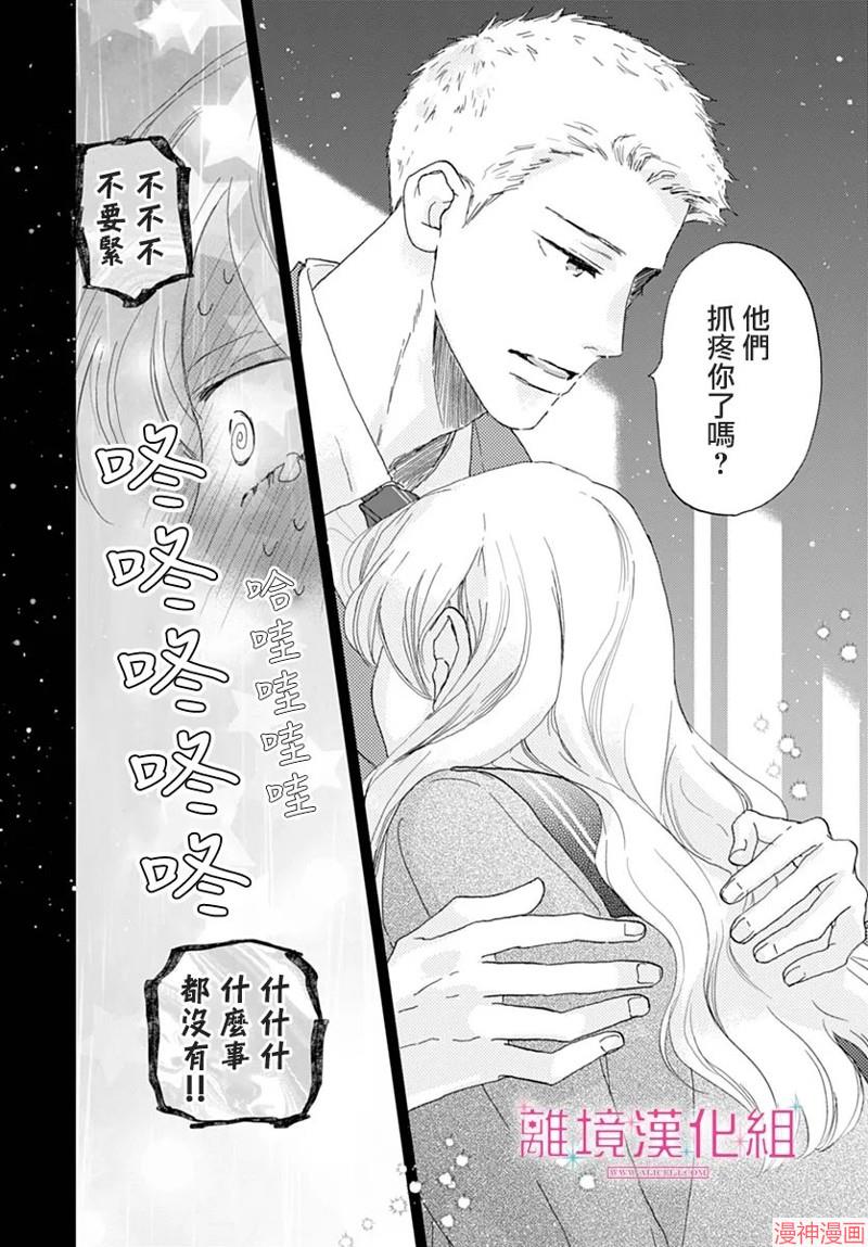 第43话4
