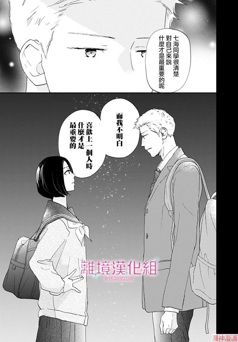 第42话4