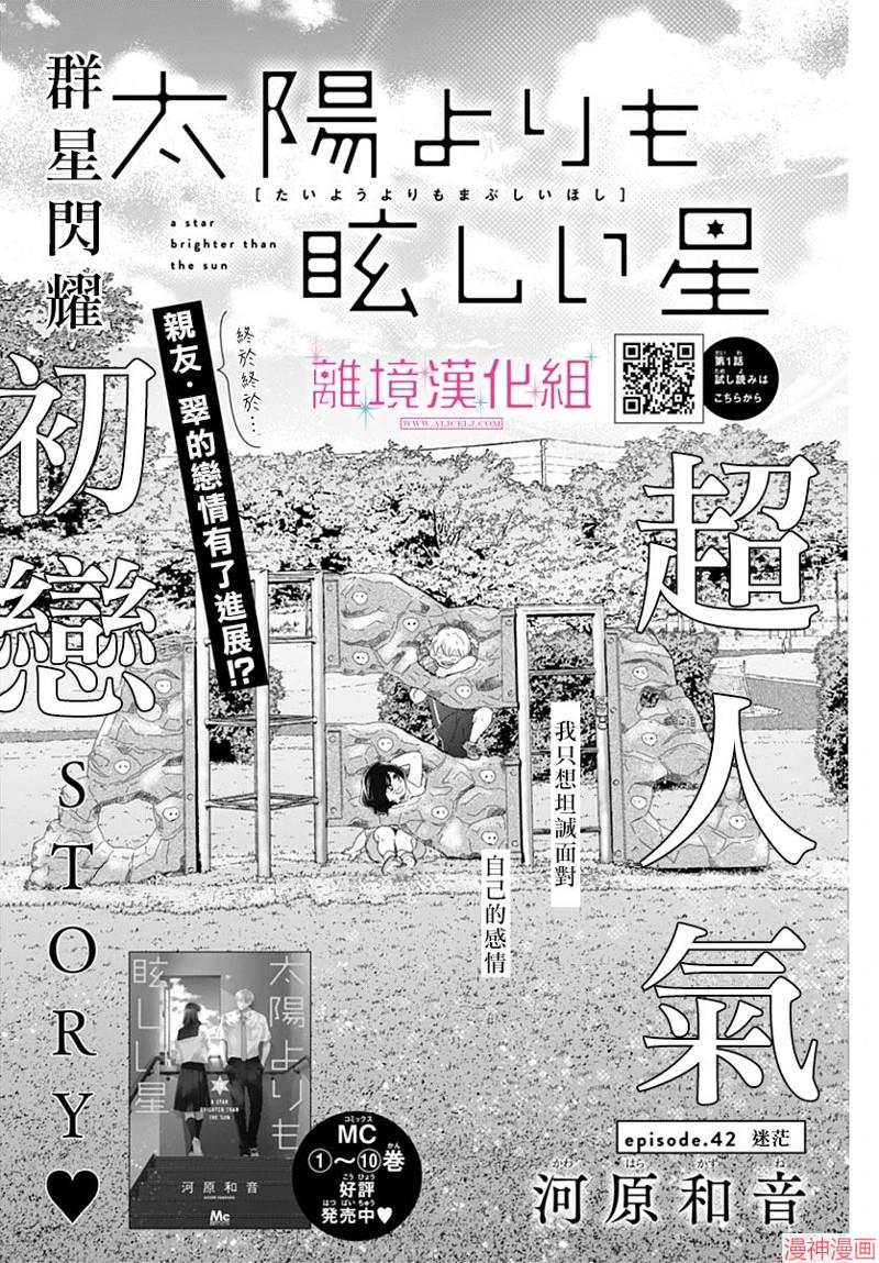 第42话0