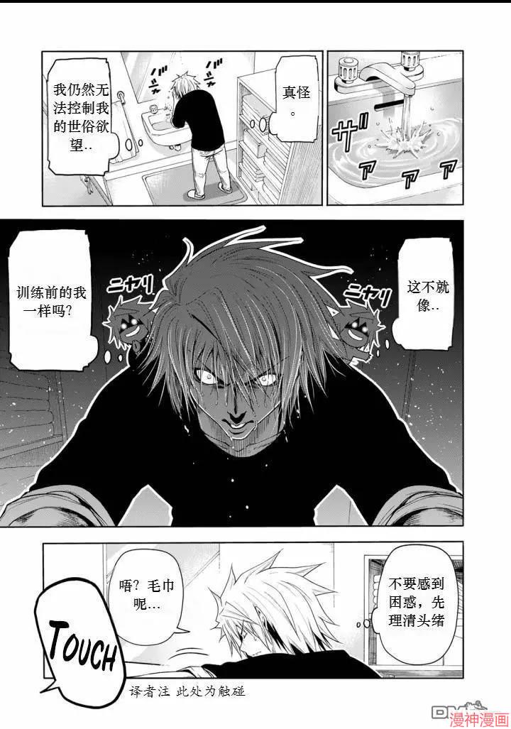 第65话试看4
