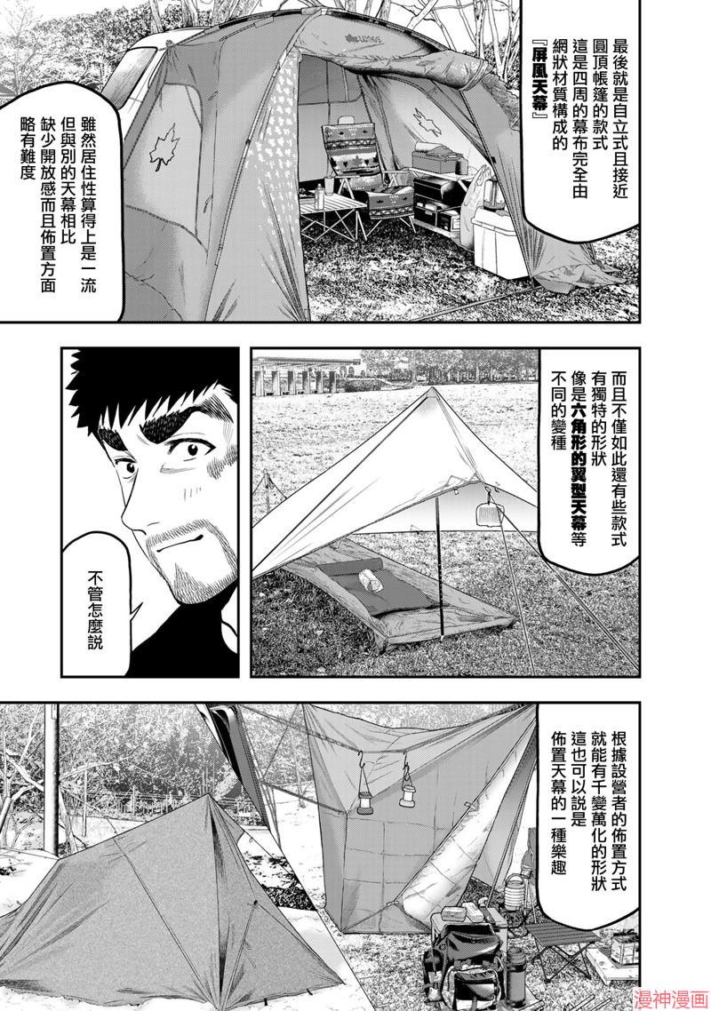 第53话4