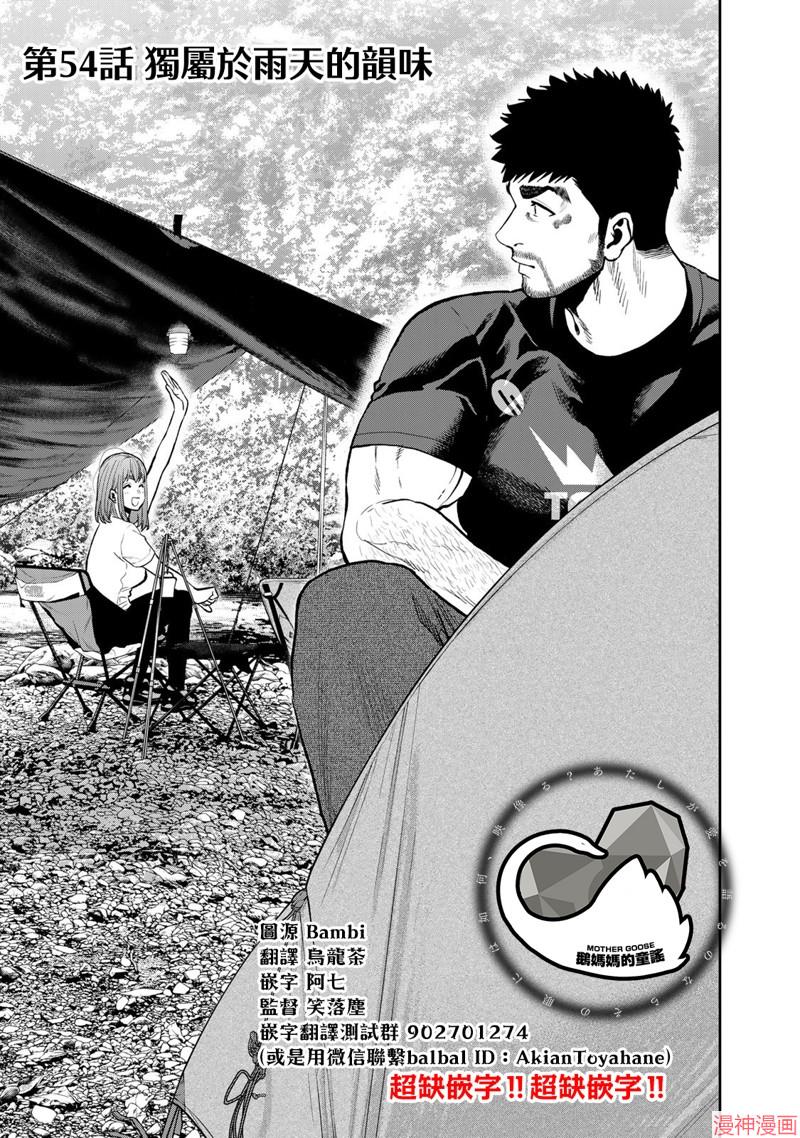 第54话0