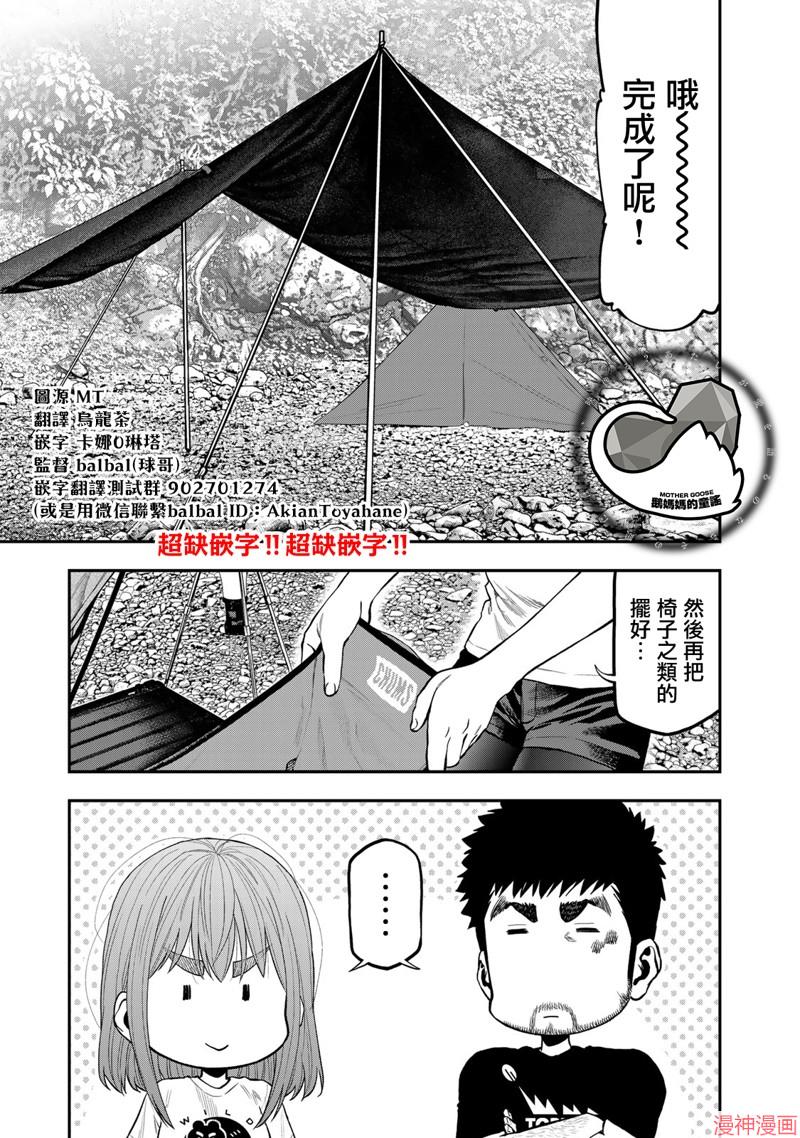 第53话0