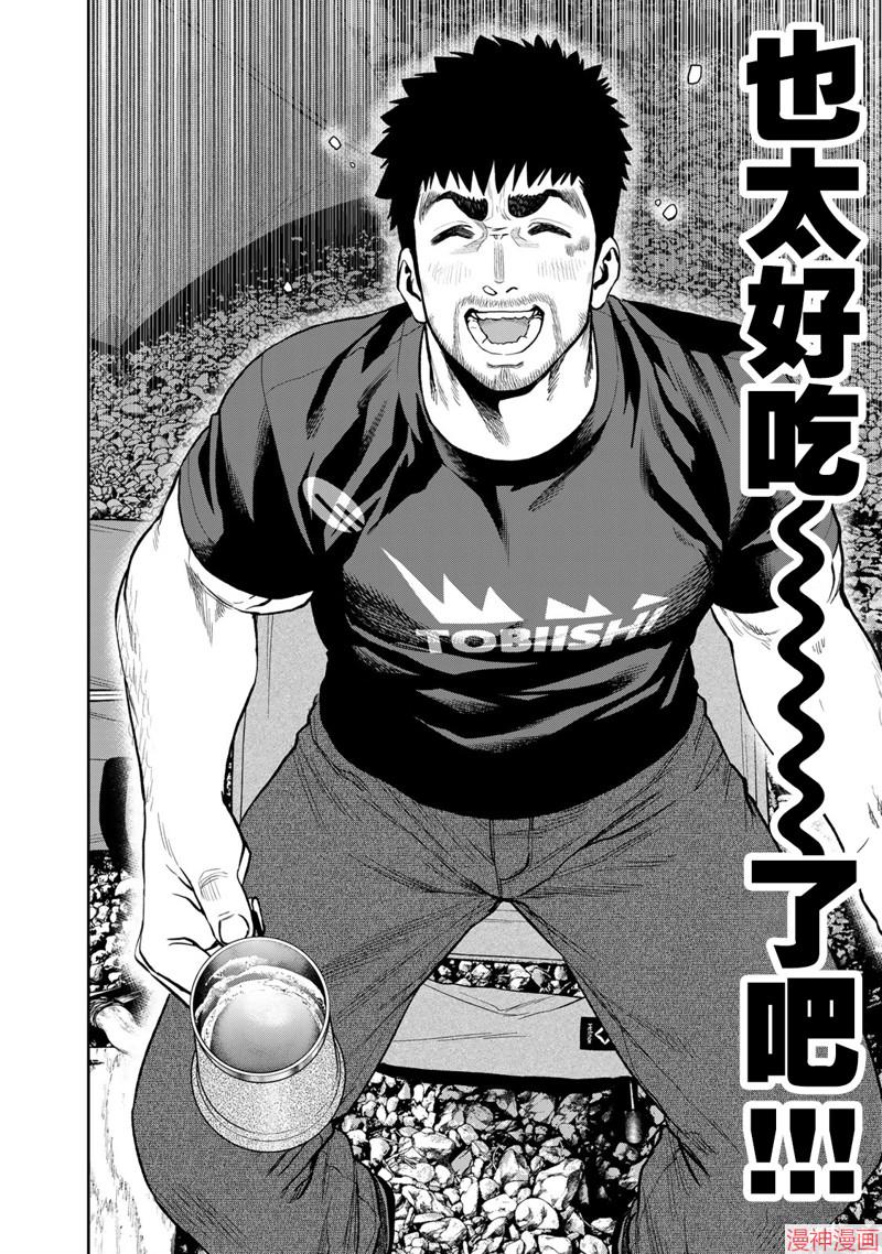 第54话3