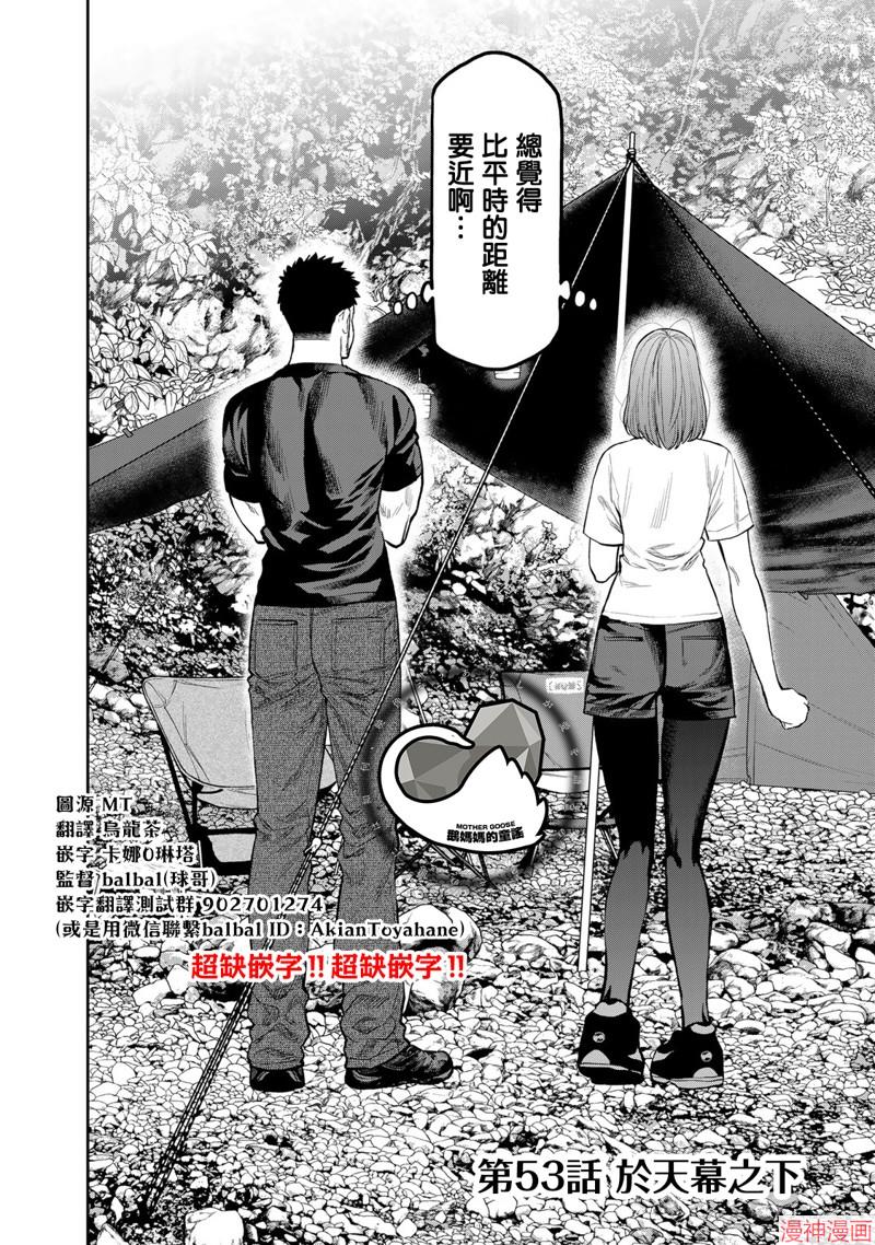 第53话1