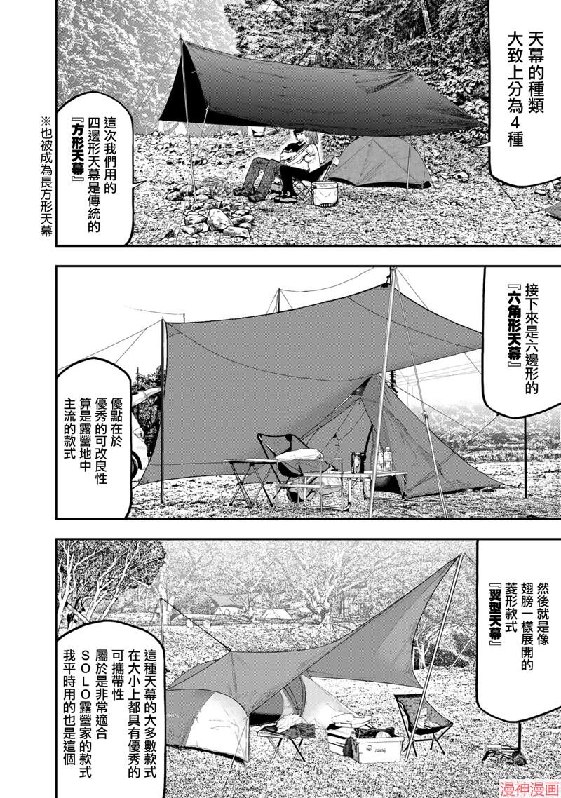 第53话3
