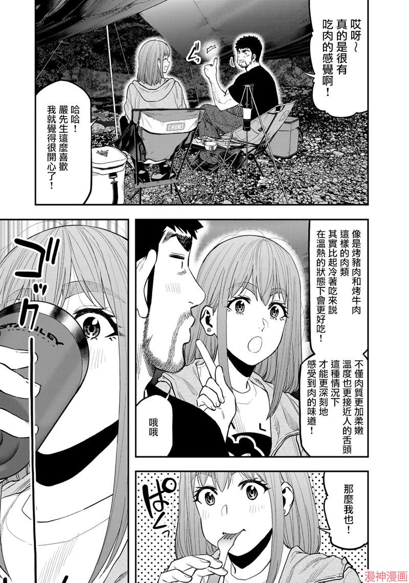 第54话4