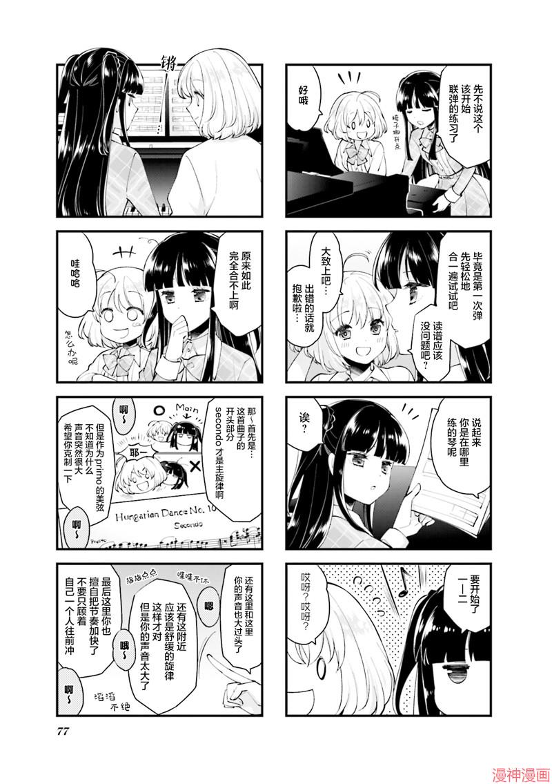 第08话3