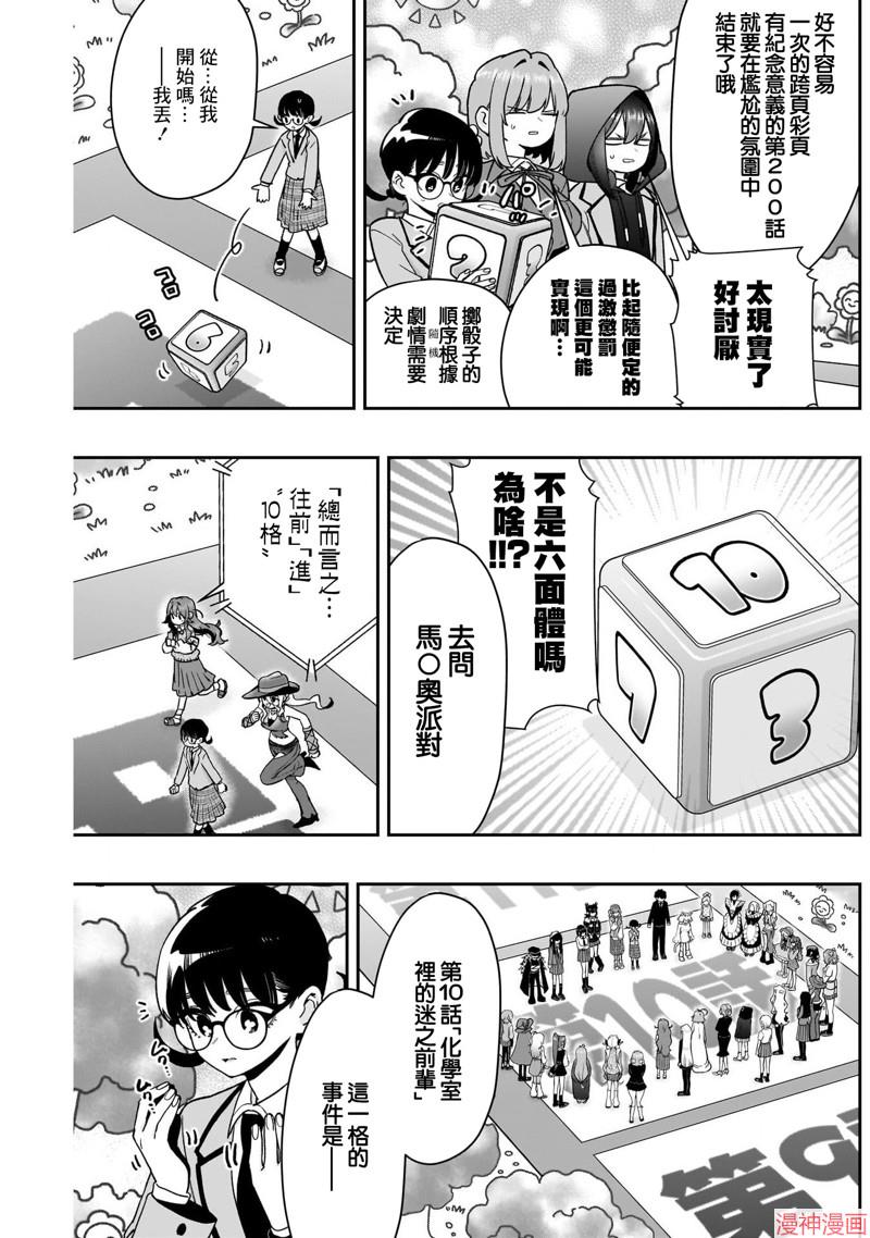 第200话4