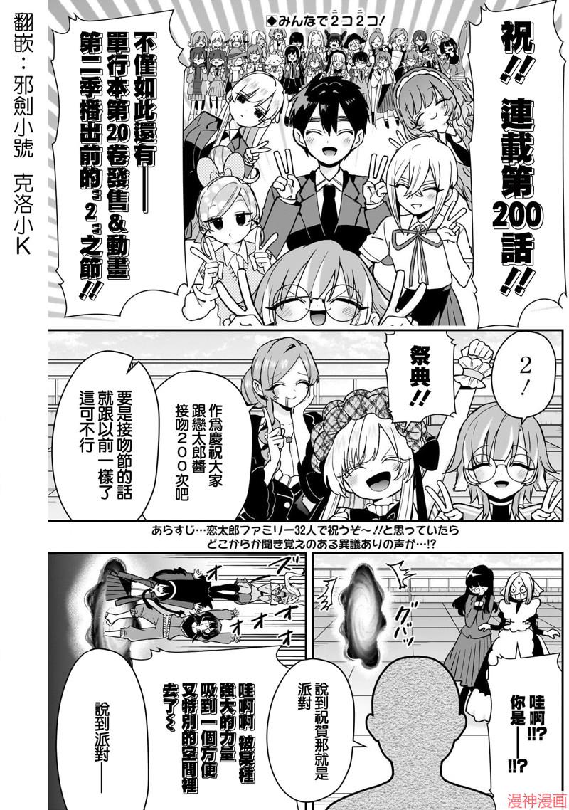 第200话2
