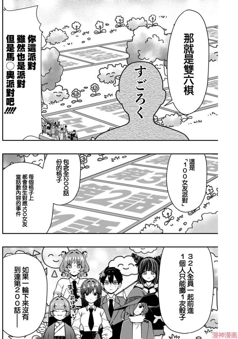 第200话3