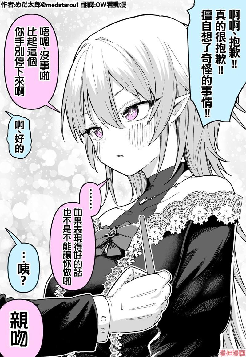 关于我给那位无法看见镜子里自己的吸血鬼化妆的那档事1