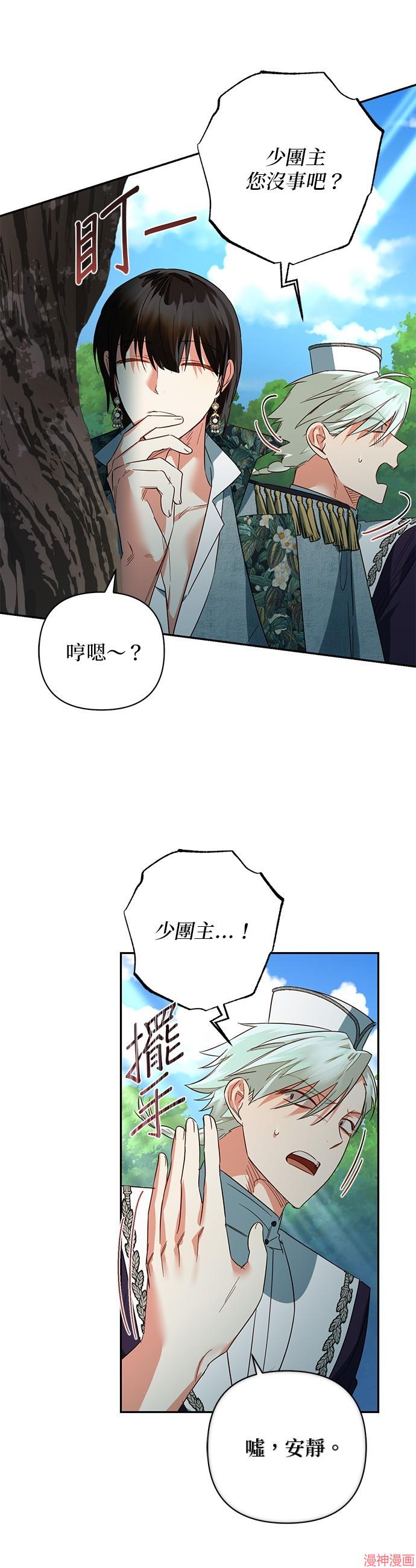 第97话4