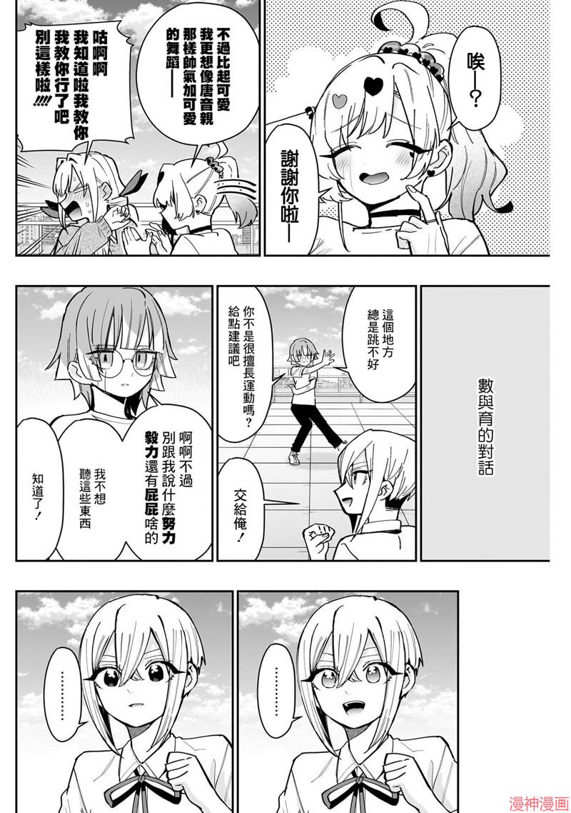 第153话3
