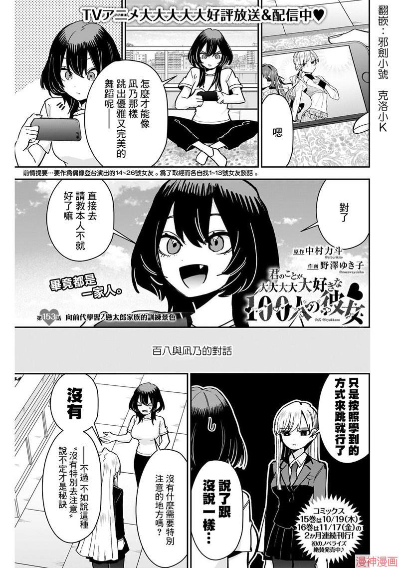 第153话0