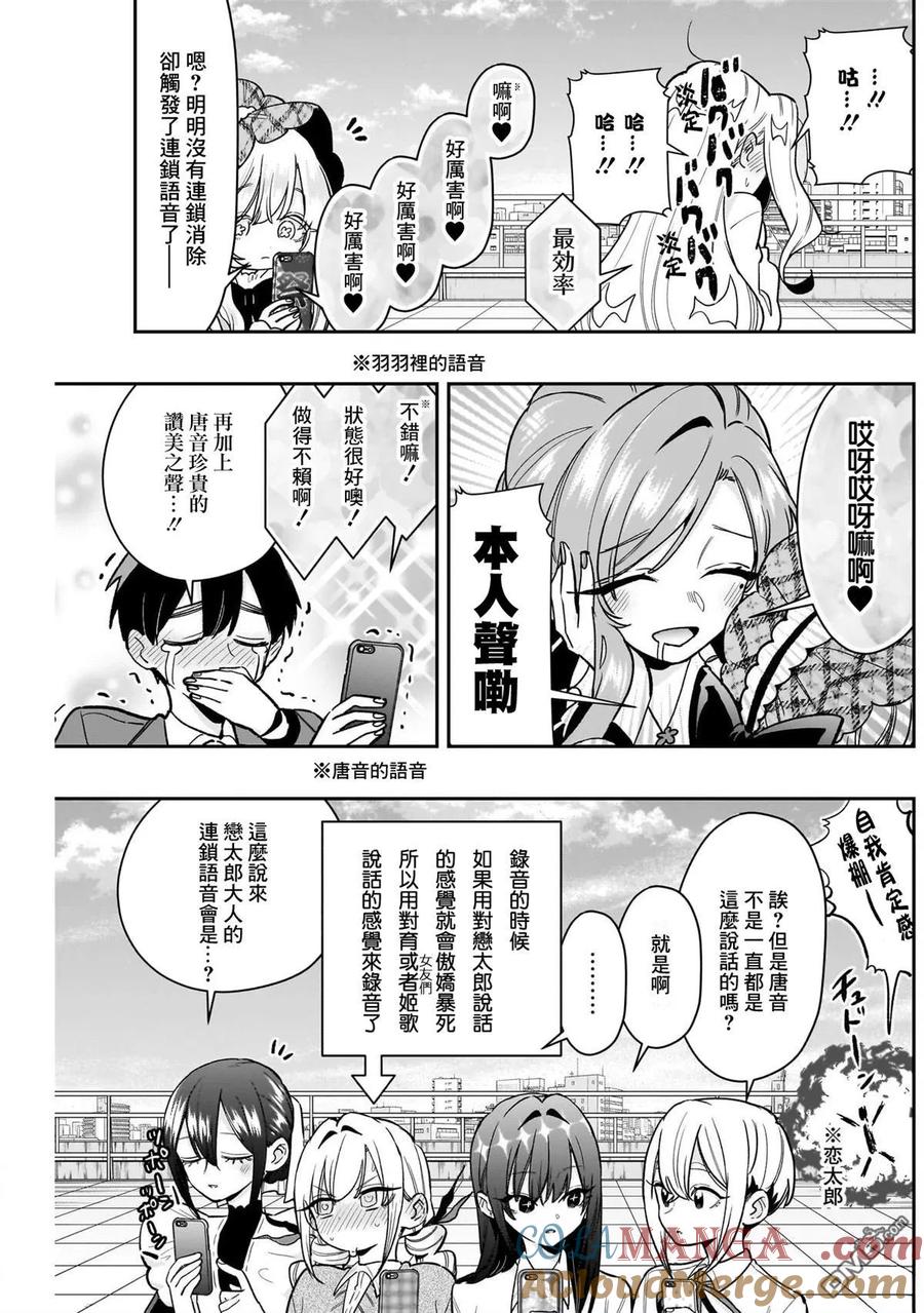 第218话4