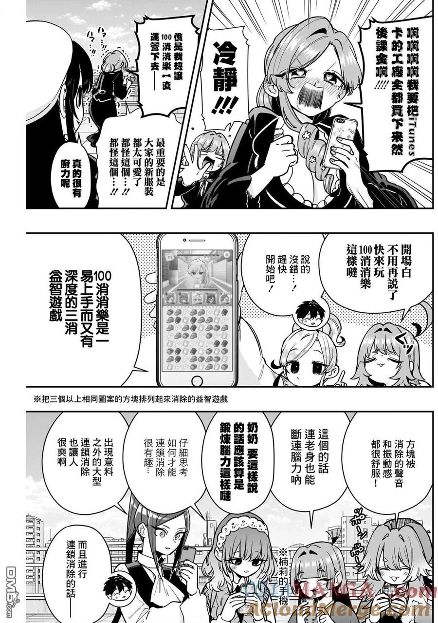 第218话2