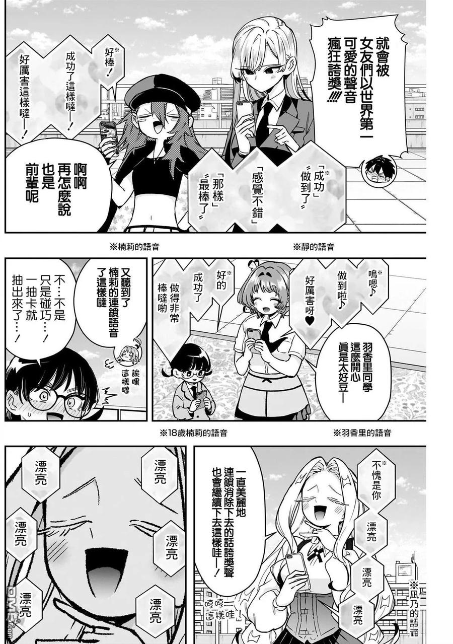 第218话3