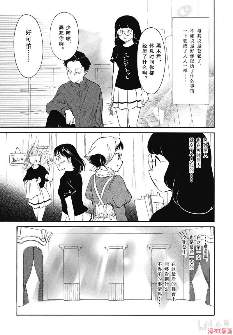 第233话2