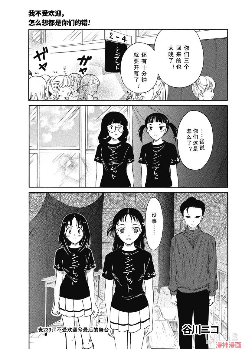 第233话0