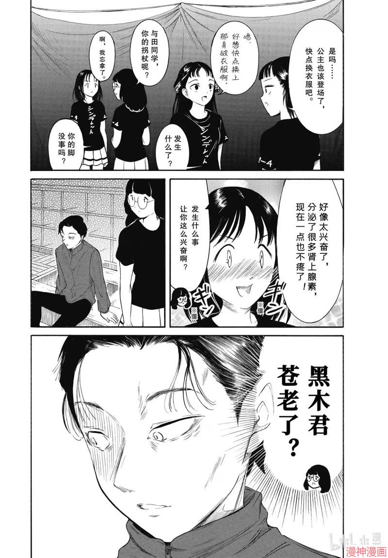 第233话1