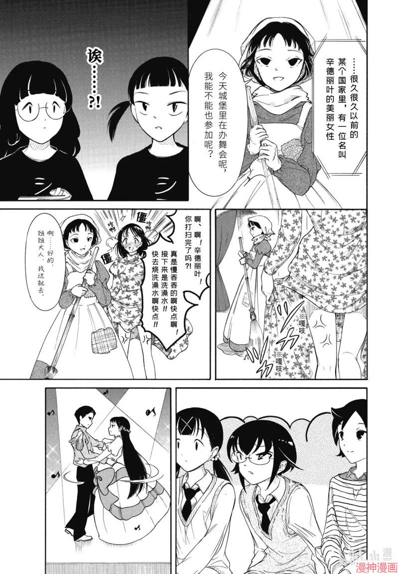 第233话4