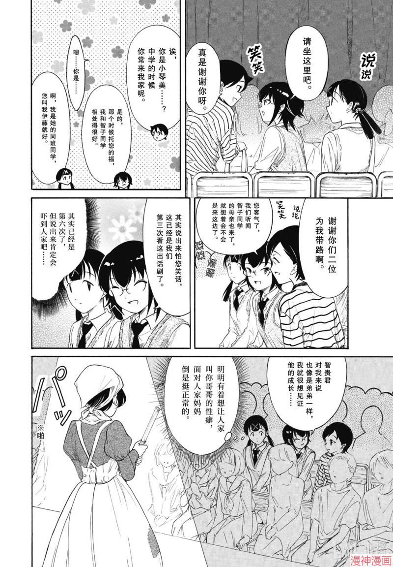 第233话3