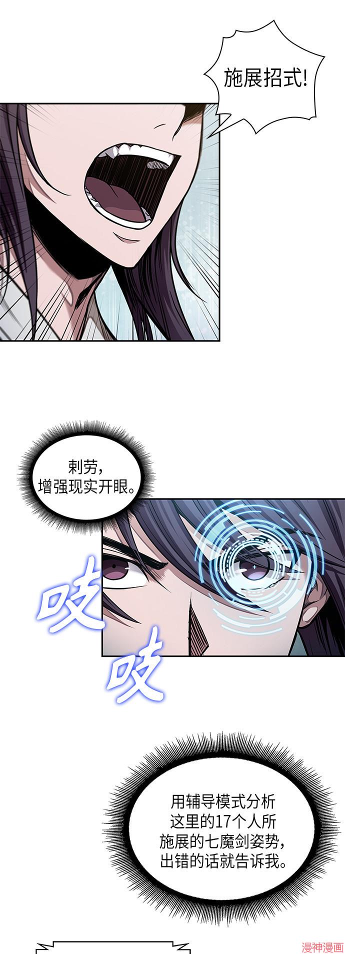 第61话3