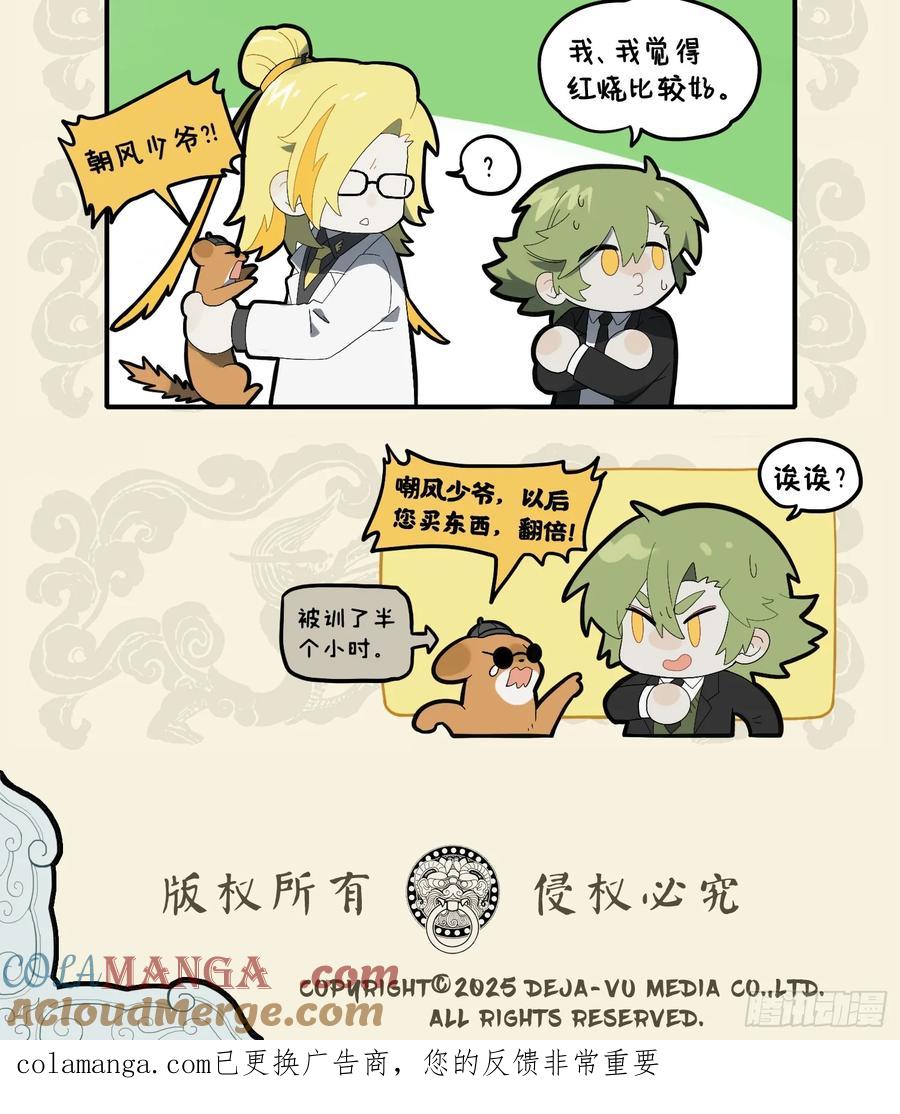 世间百态皆因果 见危不救终自受3