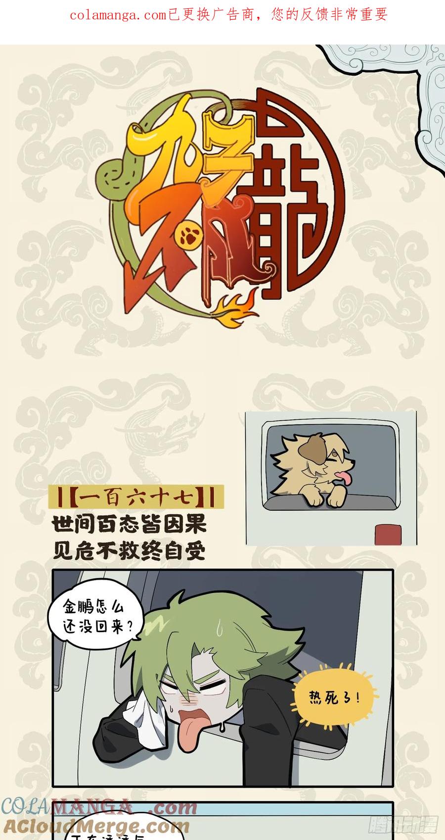 世间百态皆因果 见危不救终自受0
