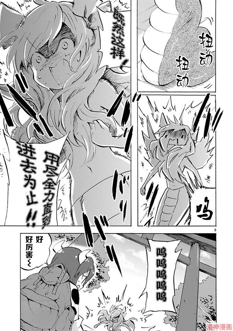 第97话4