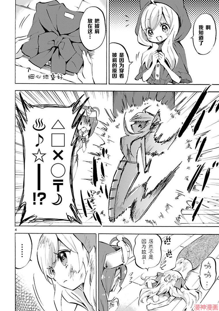第97话3