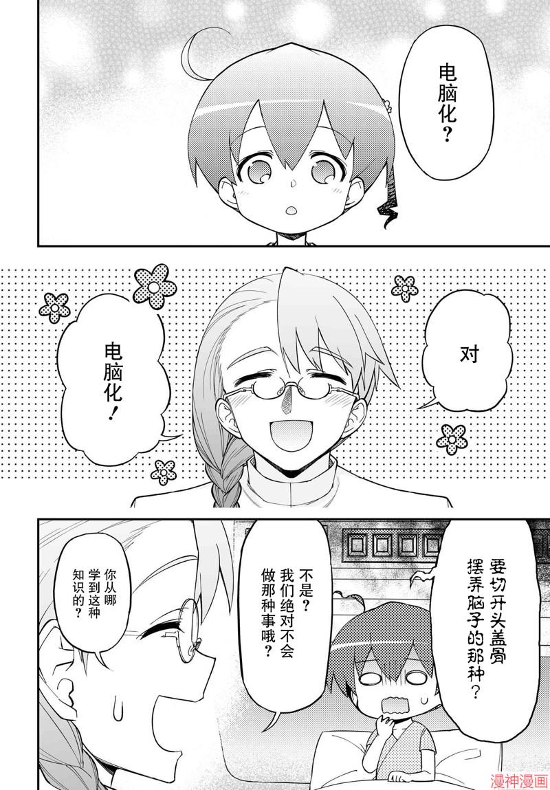 88.1话0