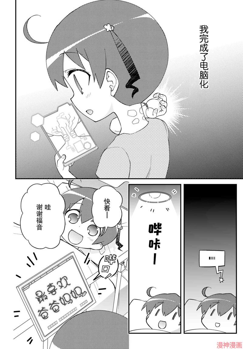 88.1话2